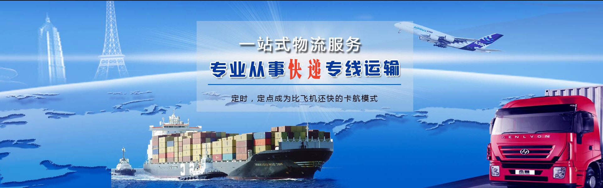 合川到克罗地亚物流公司-合川至克罗地亚物流专线-合川空运到克罗地亚-优时通物流有限公司