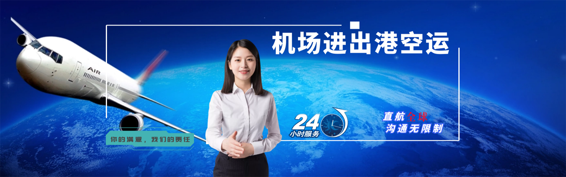 合川到克罗地亚物流公司-合川至克罗地亚物流专线-合川空运到克罗地亚-优时通物流有限公司